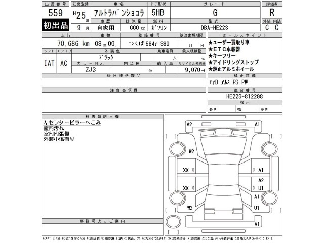 Suzuki LAPIN 2013 7144029-2