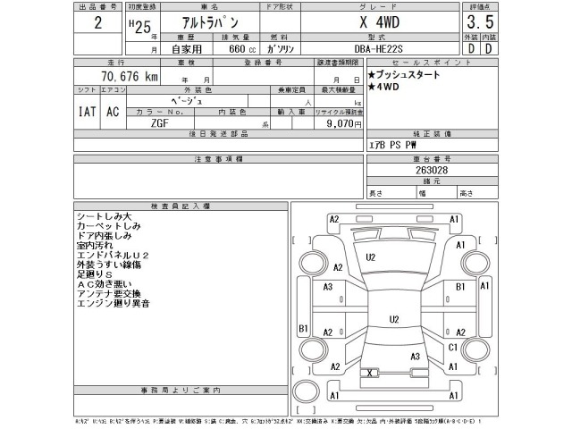 Suzuki LAPIN 2013 7144044-2