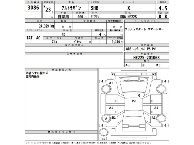 Suzuki LAPIN 2011 7144079-2