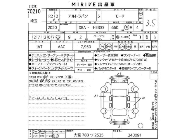 Suzuki LAPIN 2020 7144113-2