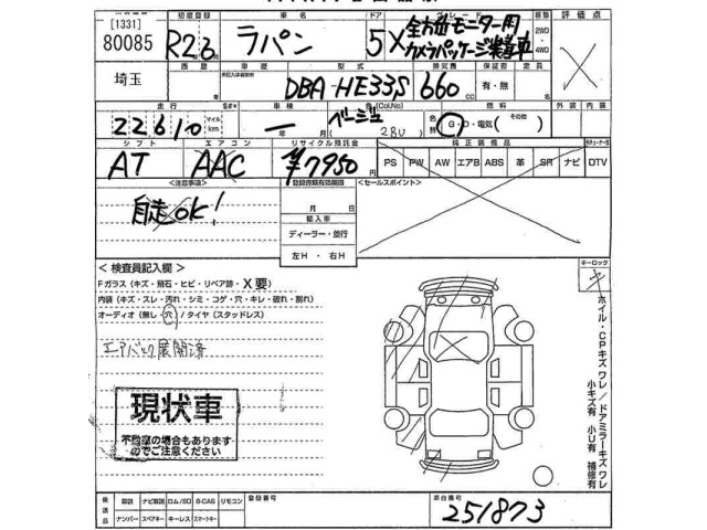 Suzuki LAPIN 2020 7144135-2