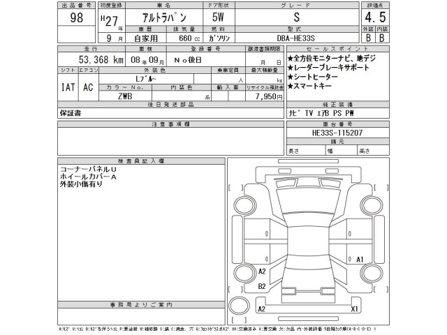 Suzuki LAPIN 2015 7144271-2