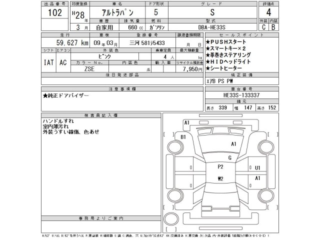 Suzuki LAPIN 2016 7144272-2