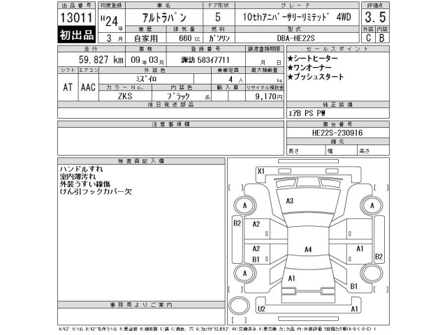 Suzuki LAPIN 2012 7144283-2