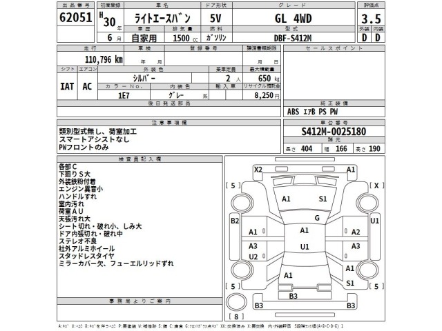 Toyota LITEACE VAN 2018 7150167-2