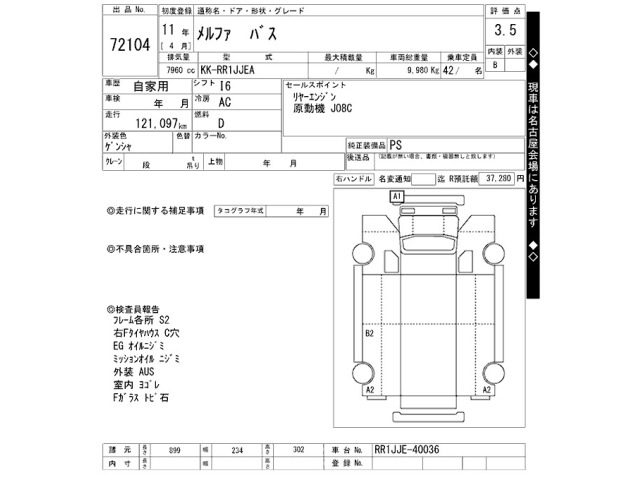 Hino MELPHA 1999 7153469-2