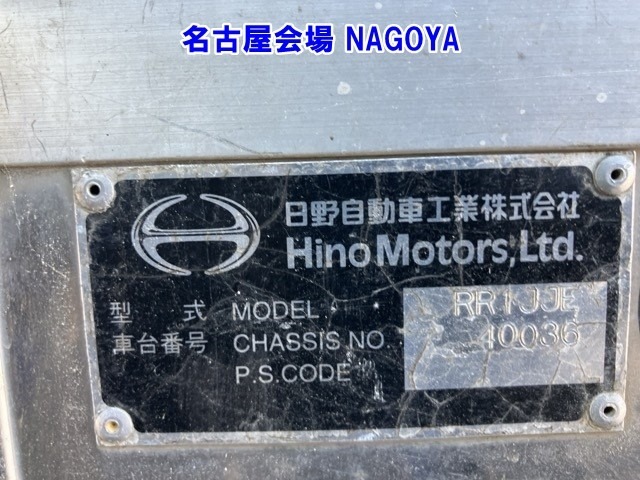 Hino MELPHA 1999 7153469-8
