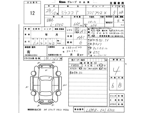 Daihatsu MIRA COCOA 2016 7149801-2