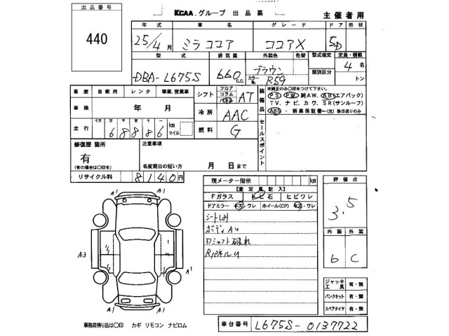 Daihatsu MIRA COCOA 2013 7149802-2