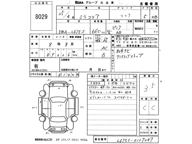 Daihatsu MIRA COCOA 2013 7149811-2