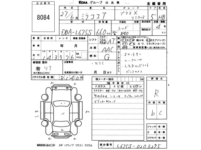 Daihatsu MIRA COCOA 2015 7149812-2