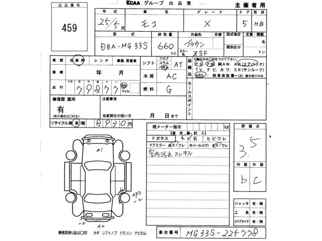 Nissan MOCO 2013 7153141-2
