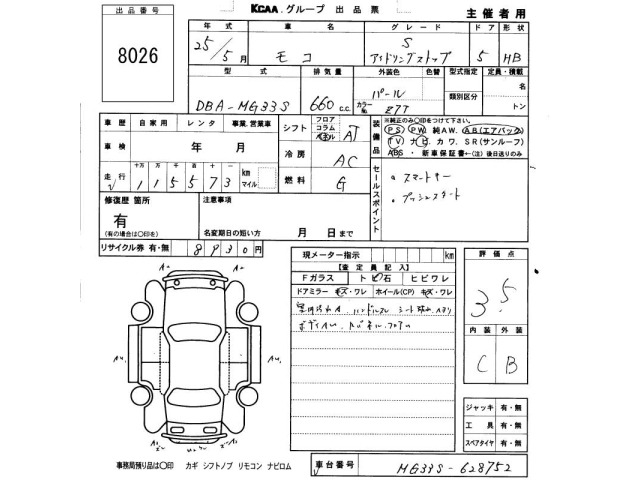 Nissan MOCO 2013 7153142-2