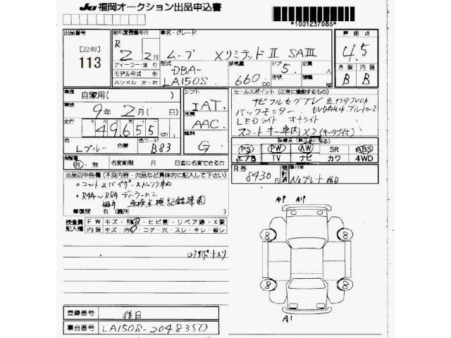 Daihatsu MOVE 2020 7153298-2