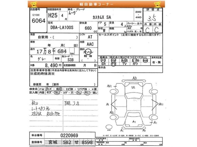 Daihatsu MOVE 2013 7153490-2
