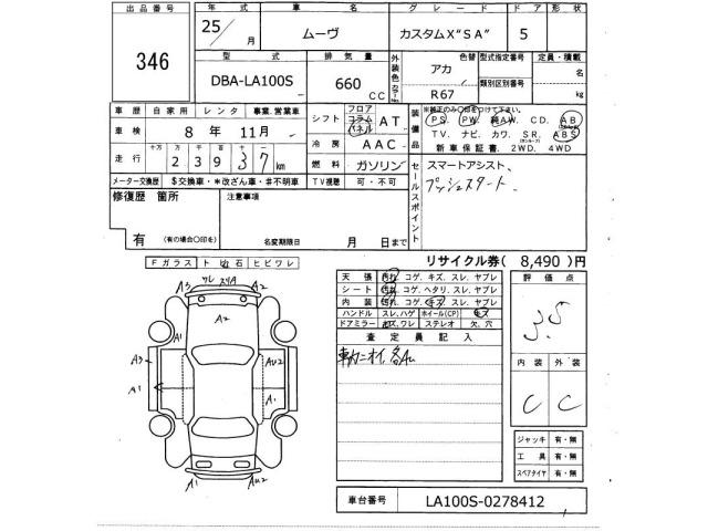 Daihatsu MOVE 2013 7154083-2