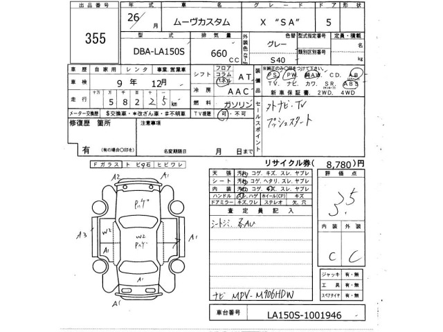Daihatsu MOVE 2014 7154090-2