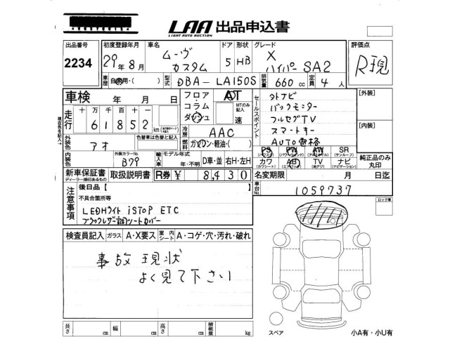 Daihatsu MOVE 2017 7154295-2