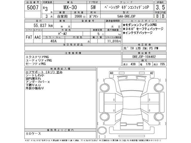Mazda MX-30 2021 7149435-2