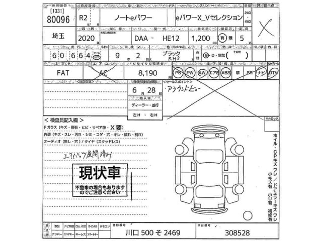Nissan NOTE 2020 7139108-2