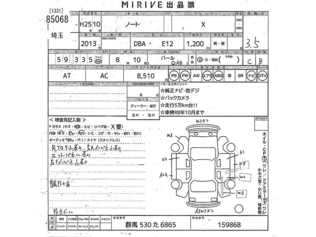 Nissan NOTE 2013 7139109-2