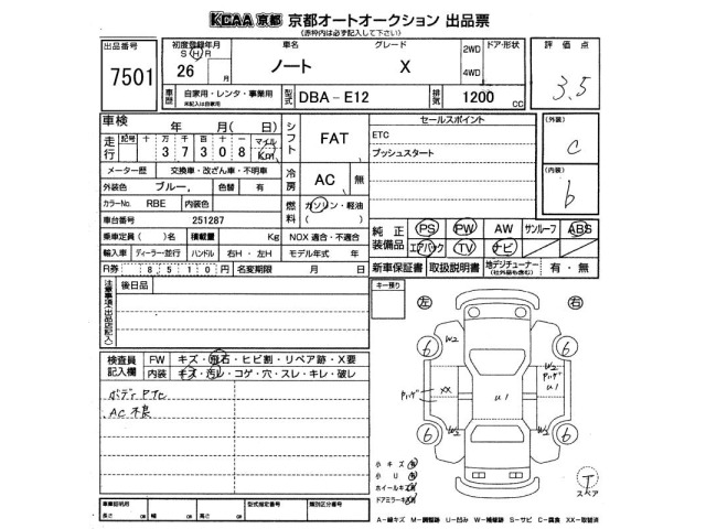 Nissan NOTE 2014 7139115-2