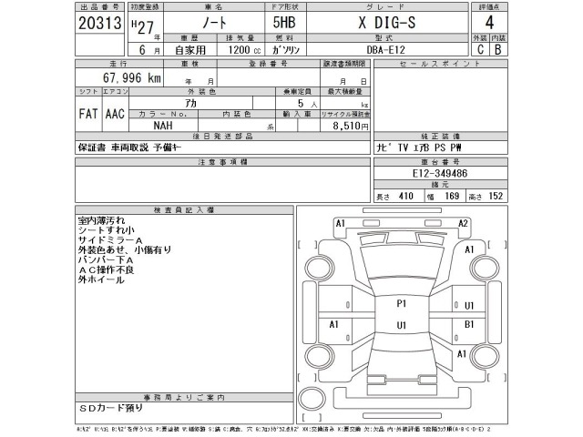 Nissan NOTE 2015 7139147-2