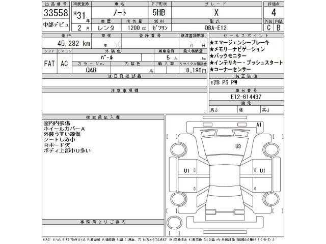 Nissan NOTE 2019 7139154-2