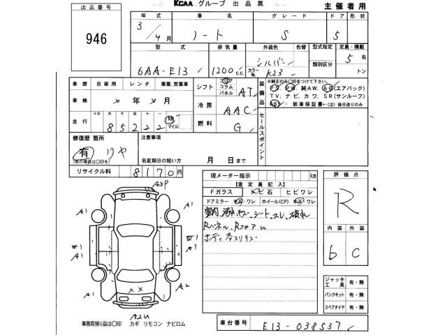 Nissan NOTE 2021 7139185-2
