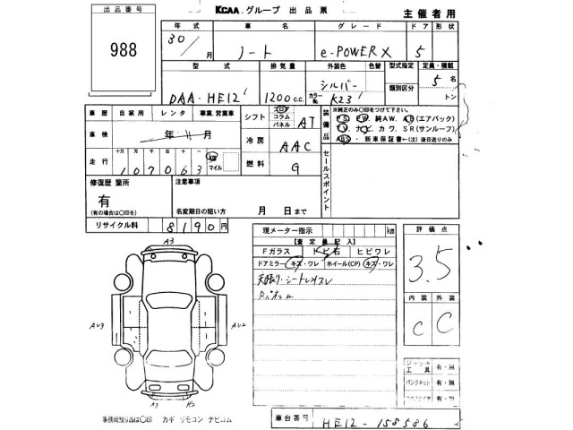 Nissan NOTE 2018 7139190-2