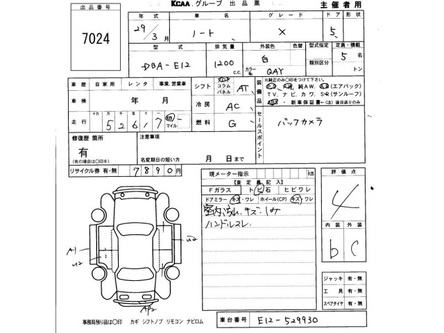 Nissan NOTE 2017 7139193-2