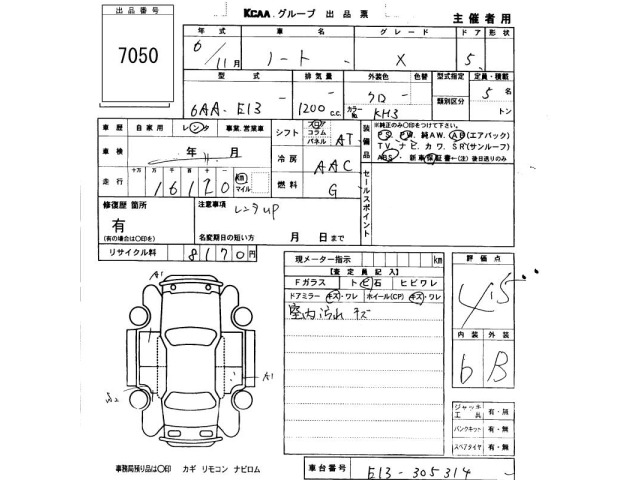 Nissan NOTE 2024 7139194-2