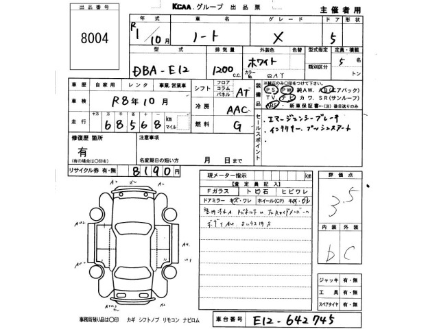 Nissan NOTE 2019 7139196-2