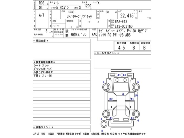 Nissan NOTE 2021 7139208-2
