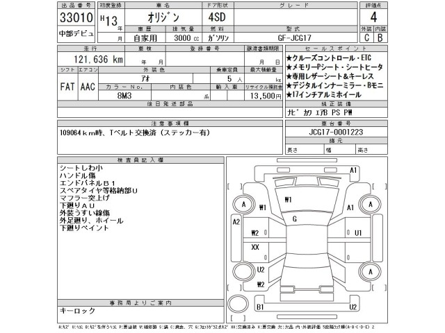 Toyota ORIGIN 2001 7140866-2