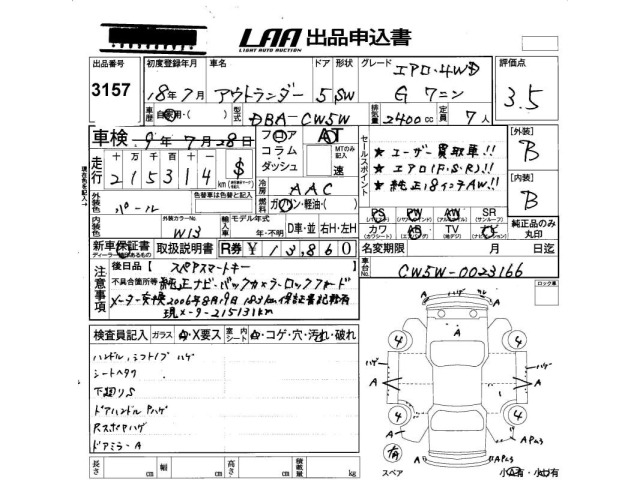 Mitsubishi OUTLANDER 2006 7142462-2