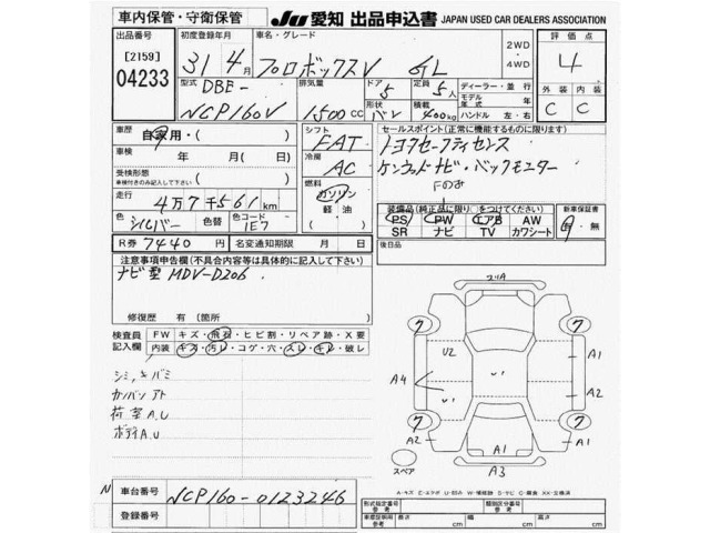 Toyota PROBOX VAN 2019 7141091-2