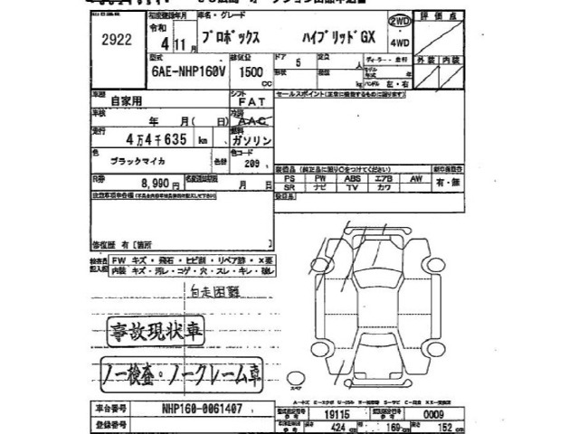Toyota PROBOX VAN 2022 7141103-2