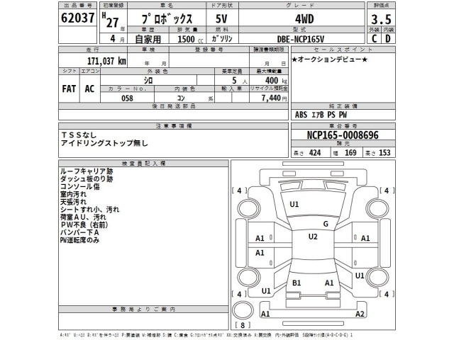 Toyota PROBOX VAN 2015 7141112-2