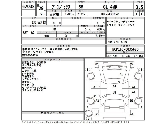 Toyota PROBOX VAN 2017 7141113-2