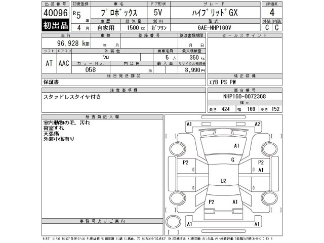 Toyota PROBOX VAN 2023 7141131-2