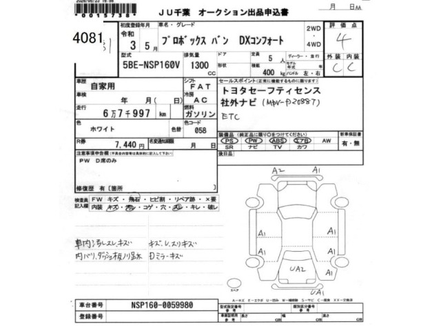 Toyota PROBOX VAN 2021 7141653-1