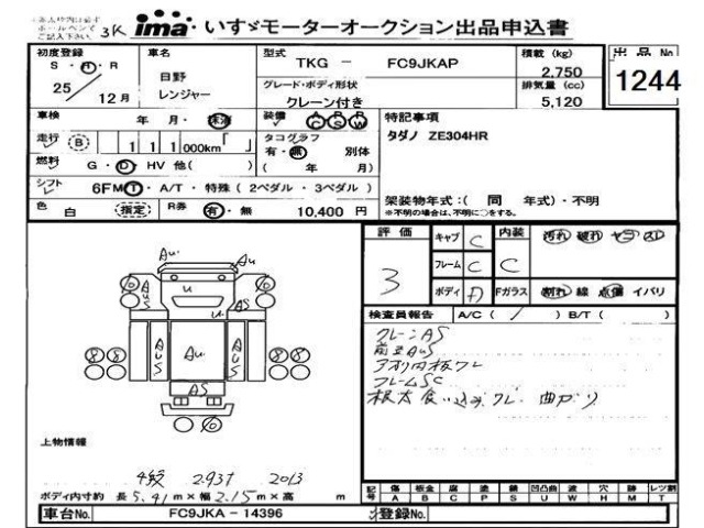 Hino RANGER 2013 7151635-0