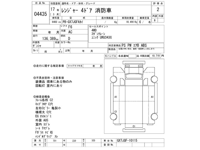 Hino RANGER 2005 7151688-2
