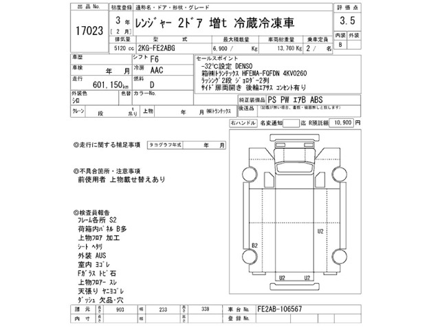 Hino RANGER 2021 7151698-2