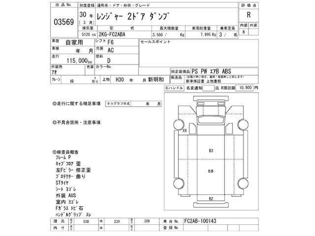 Hino RANGER 2018 7151706-2
