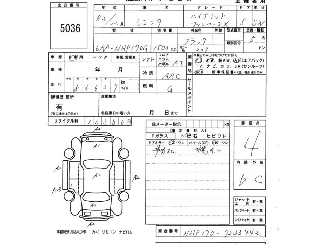 Toyota SIENTA 2020 7150182-2