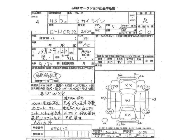 Nissan SKYLINE 1991 7153275-2