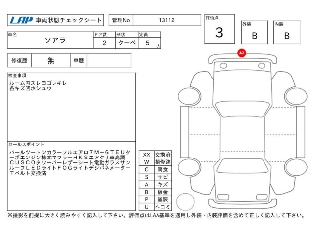 Toyota SOARER 1990 7142496-3