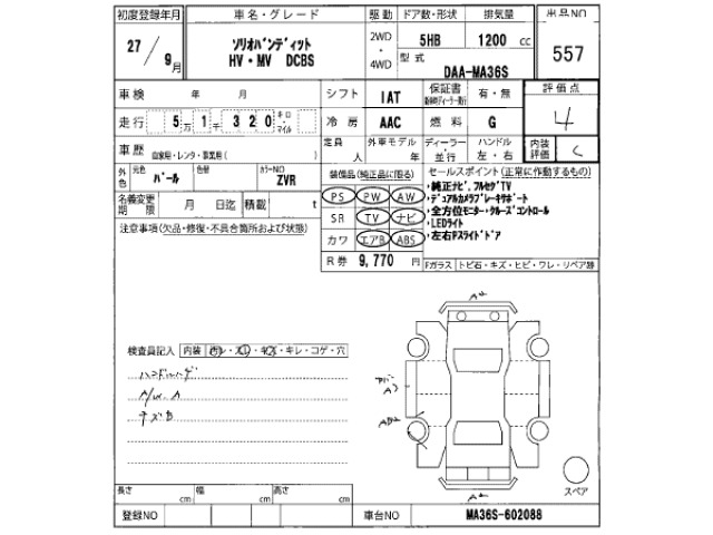 Suzuki SOLIO 2015 7145764-2